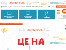 Tablet Screenshot of loctelecom.ru